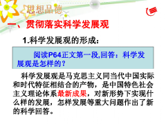 思想的重要标志科学回答重大问题是理论创新的显著特征