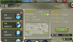 尤其是打近身职业先丢北冥将敌人冻住后在释放神技祝融掌