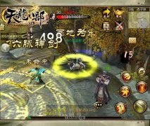 需齐心合力才能使帮会得到发展一展心中雄图霸业