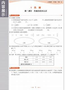 数学课时训练答案