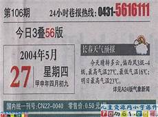 实验中学录取名单实验中学录取名单,按照济南市教育局关于推荐生